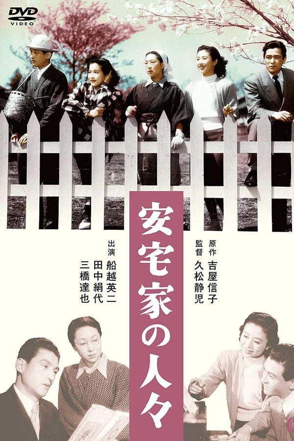 Cover of the movie The Ataka Family