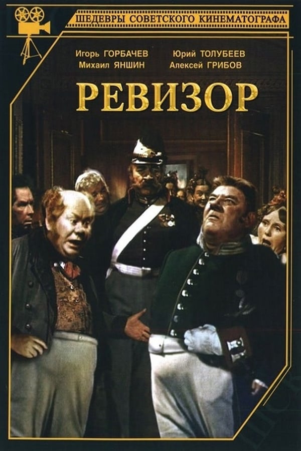 Cover of the movie The Inspector-General