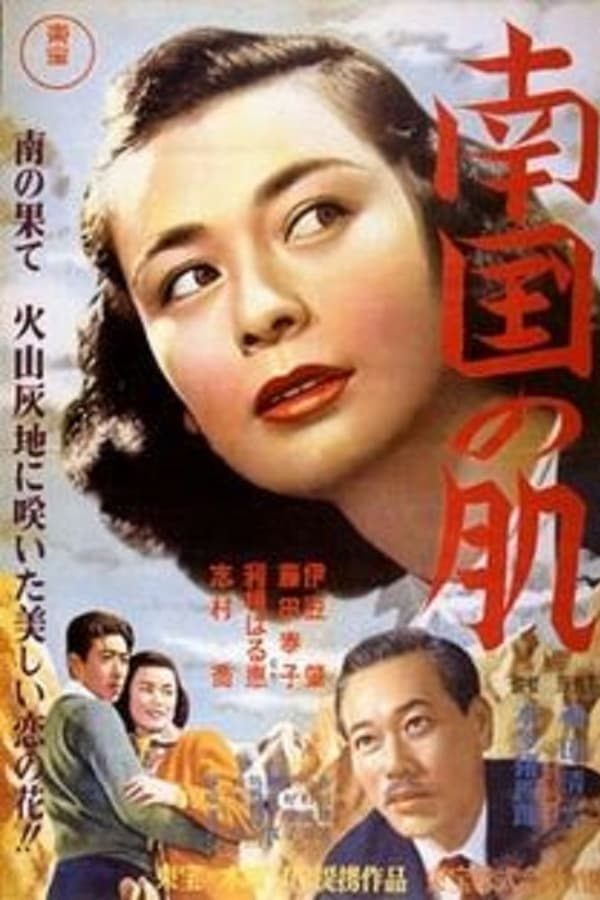 Cover of the movie The Skin of the South