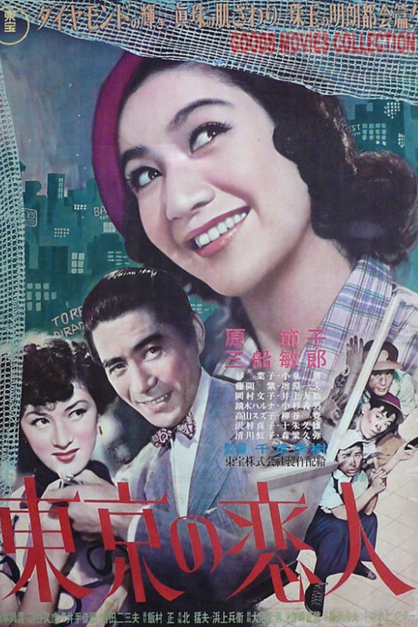 Cover of the movie Tokyo Sweetheart