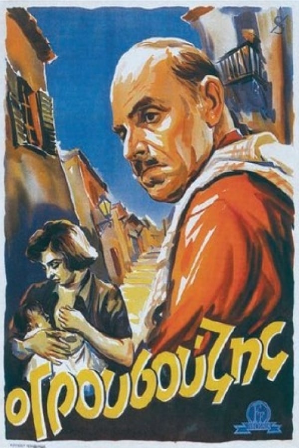Cover of the movie Ο Γρουσούζης