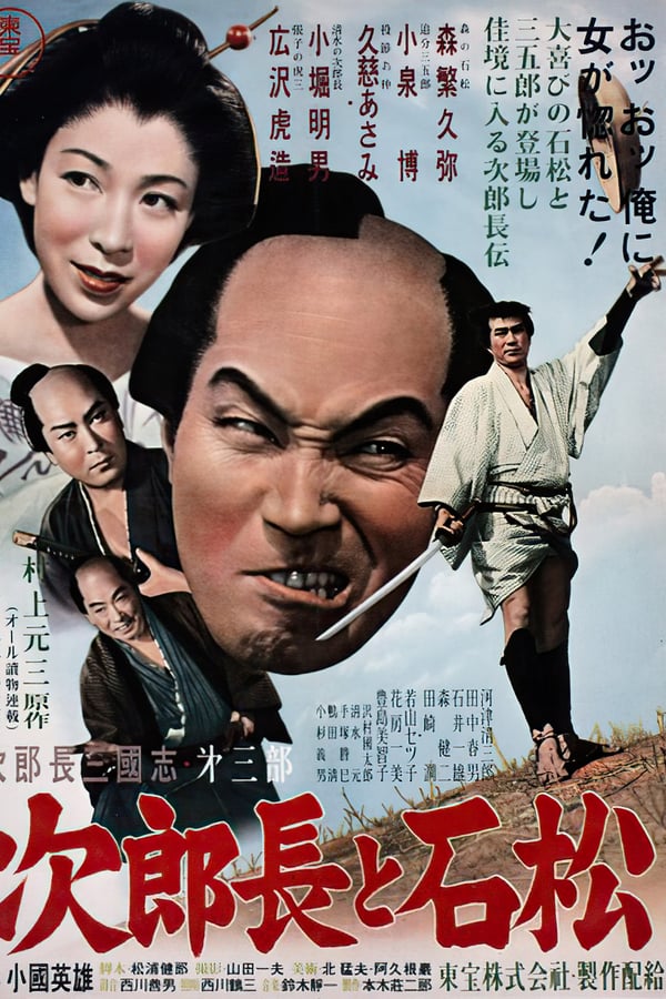 Cover of the movie Jirocho Sangokushi III: Jirocho and Ishimatsu