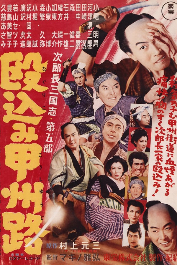 Cover of the movie Jirocho Sangokushi V: Violence on the Koshu Road