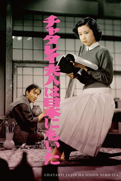 Cover of the movie Lady Chatterley of Japan