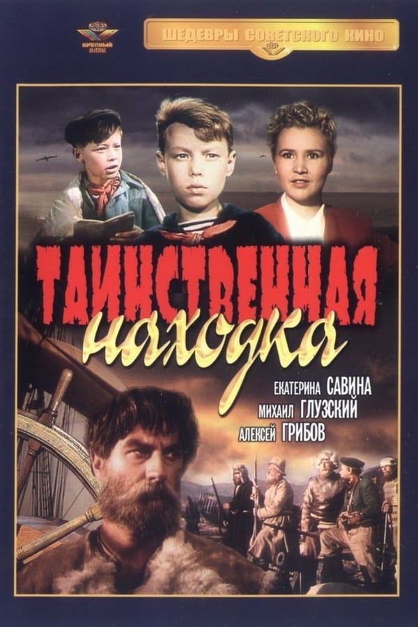 Cover of the movie Mysterious Find