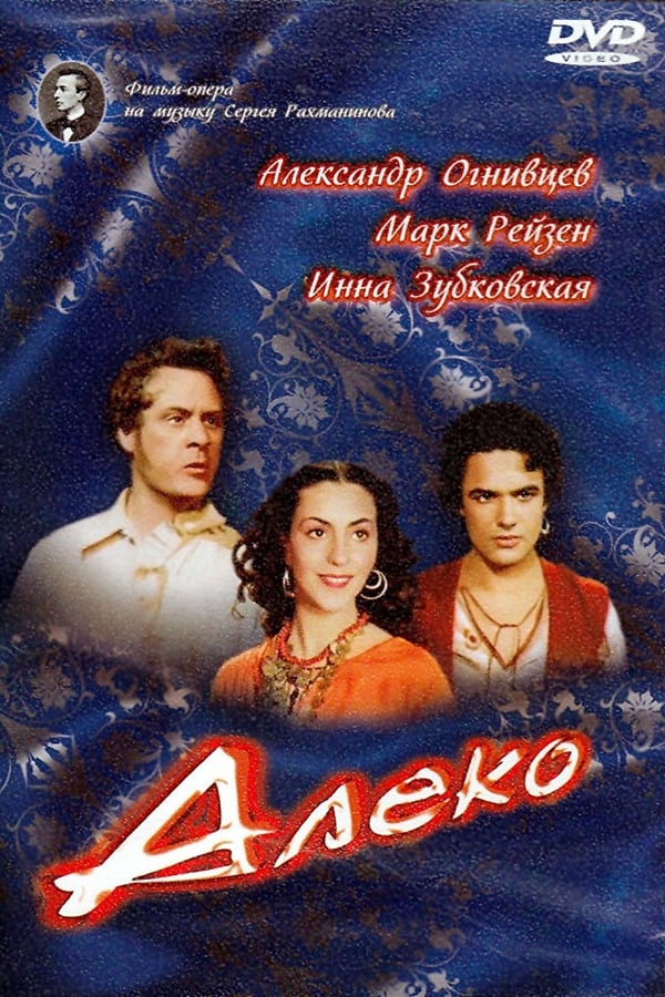 Cover of the movie Алеко
