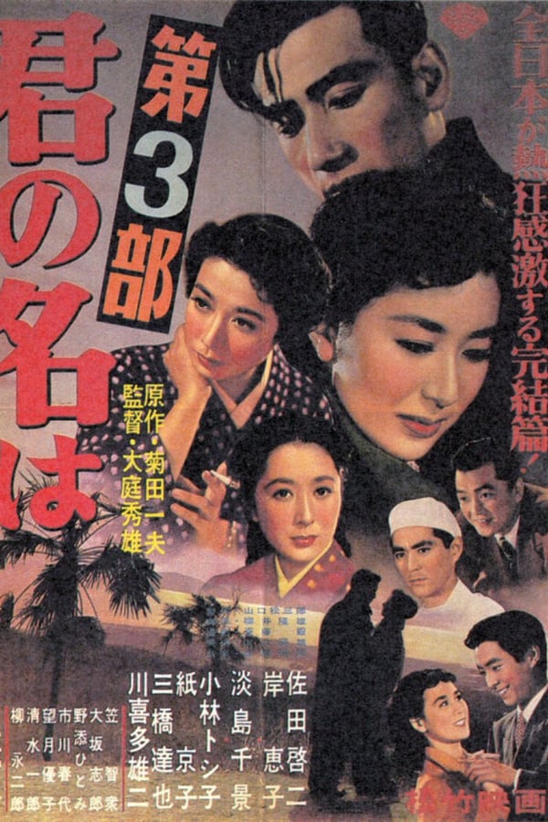 Cover of the movie Always in My Heart Part 3