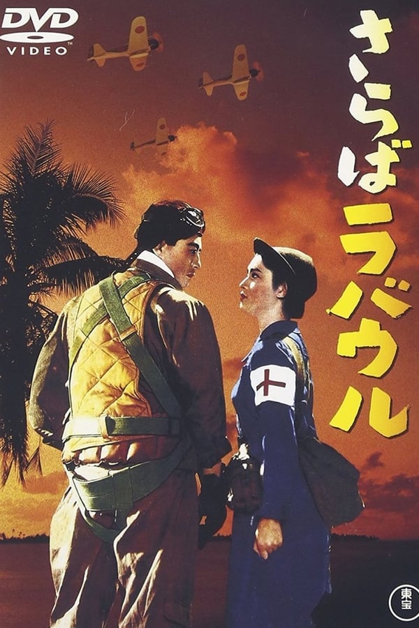 Cover of the movie Farewell Rabaul