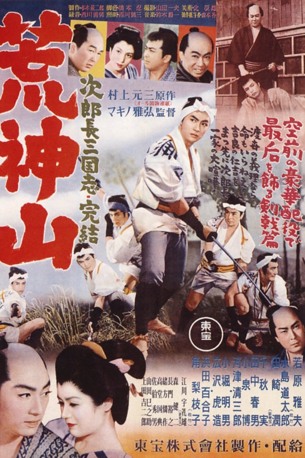 Cover of the movie Jirocho Sangokushi IX: The Holy Mountain