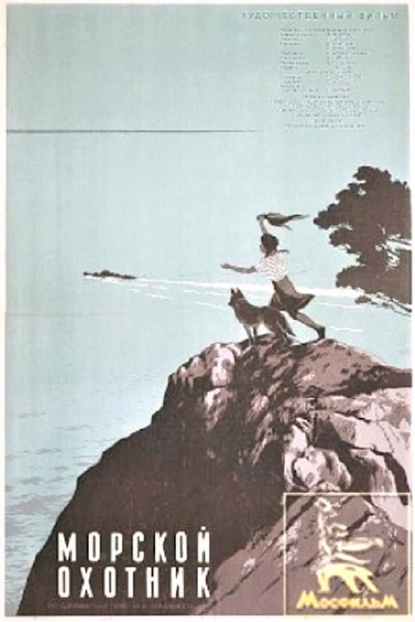 Cover of the movie Marine Hunter