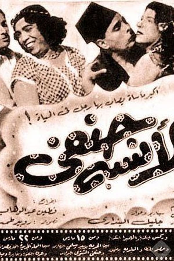 Cover of the movie Miss Hanafi