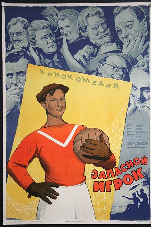 Cover of the movie The Boys from Leningrad