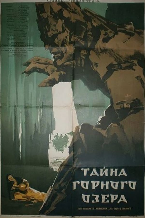 Cover of the movie The Secret of the Mountain Lake