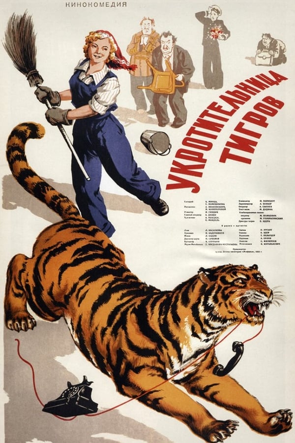 Cover of the movie Tiger Girl