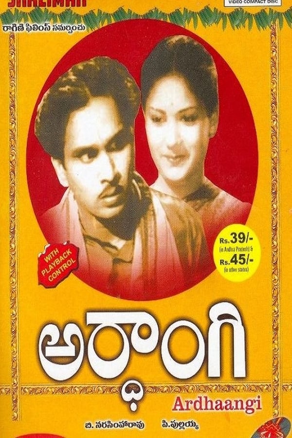 Cover of the movie Ardhangi