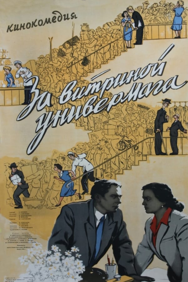 Cover of the movie Behind Show Windows