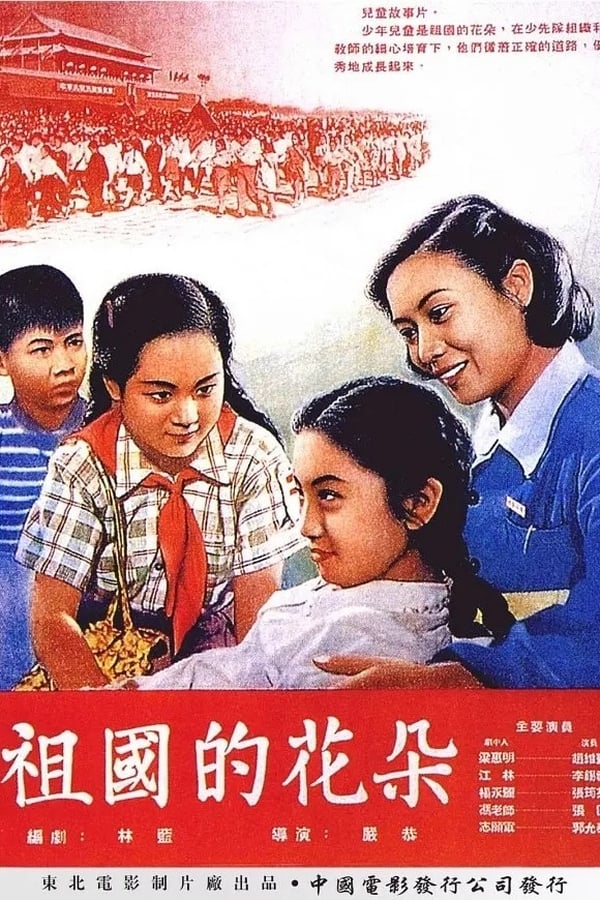 Cover of the movie Bud of the Motherland