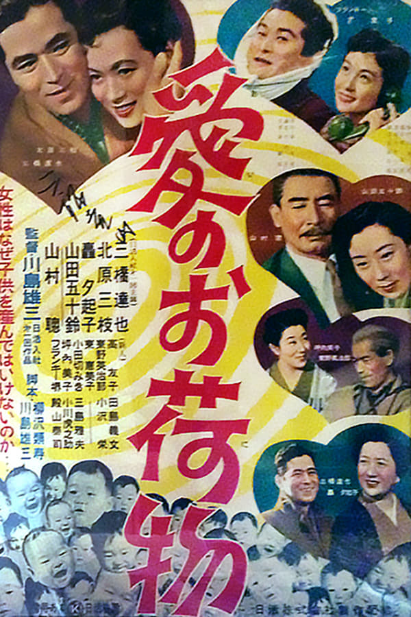 Cover of the movie Burden of Love