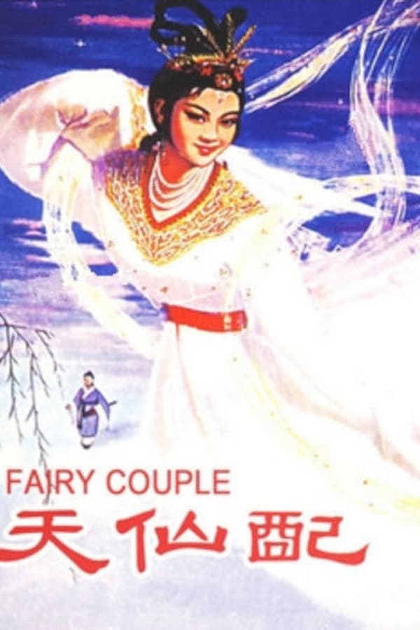 Cover of the movie Fairy Couple