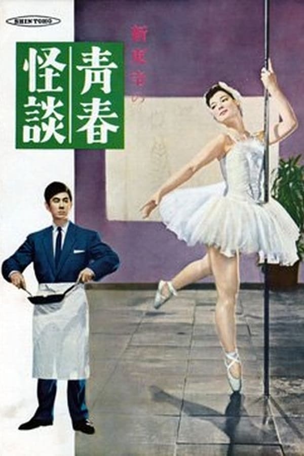 Cover of the movie Fantasy of Youth