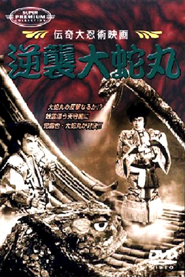 Cover of the movie Gyakushu Orochimaru