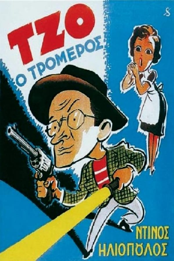 Cover of the movie Joe, o tromeros