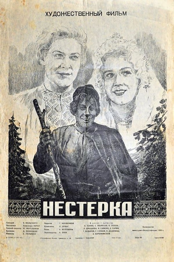 Cover of the movie Nesterka