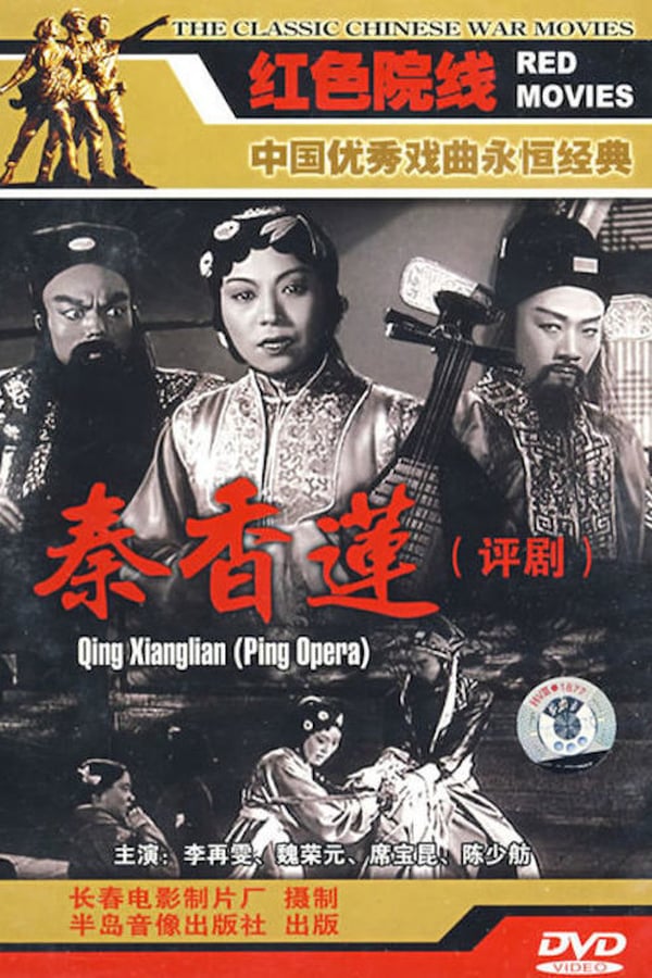 Cover of the movie Ping Opera