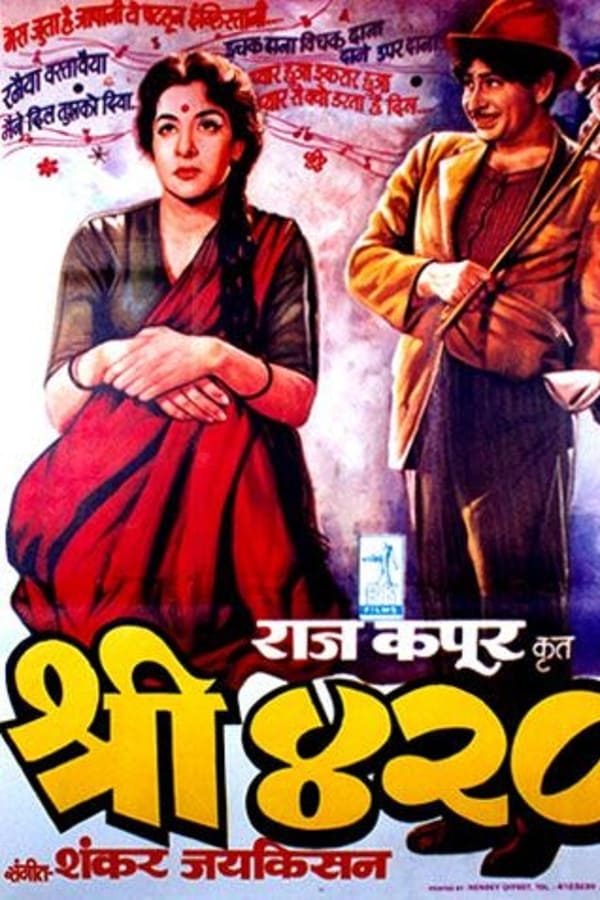 Cover of the movie Shree 420