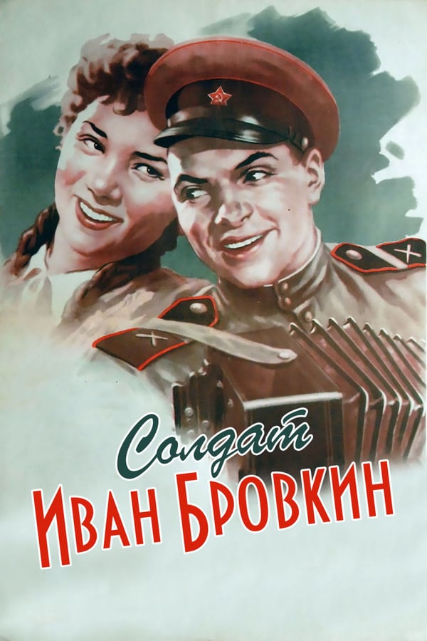 Cover of the movie Soldier Ivan Brovkin
