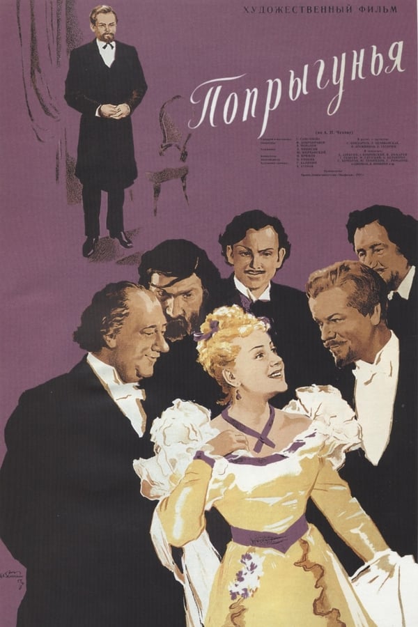 Cover of the movie The Grasshopper