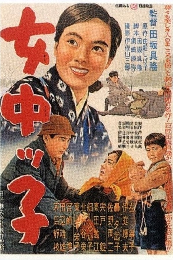 Cover of the movie The Maid's Kid