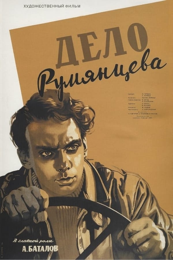 Cover of the movie The Rumyantsev Case