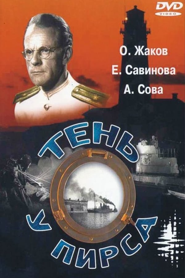 Cover of the movie The Shadow Near the Pier