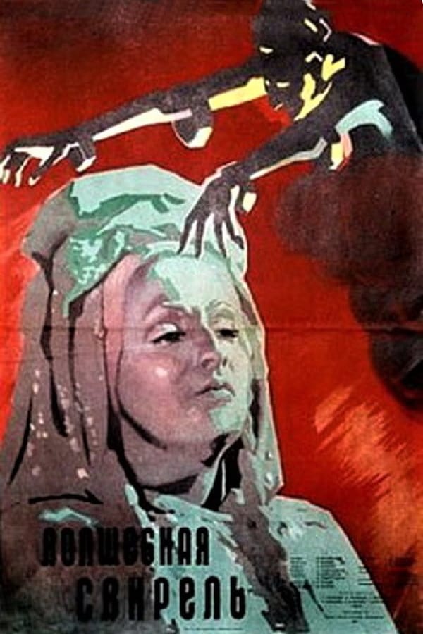 Cover of the movie Tsiskara