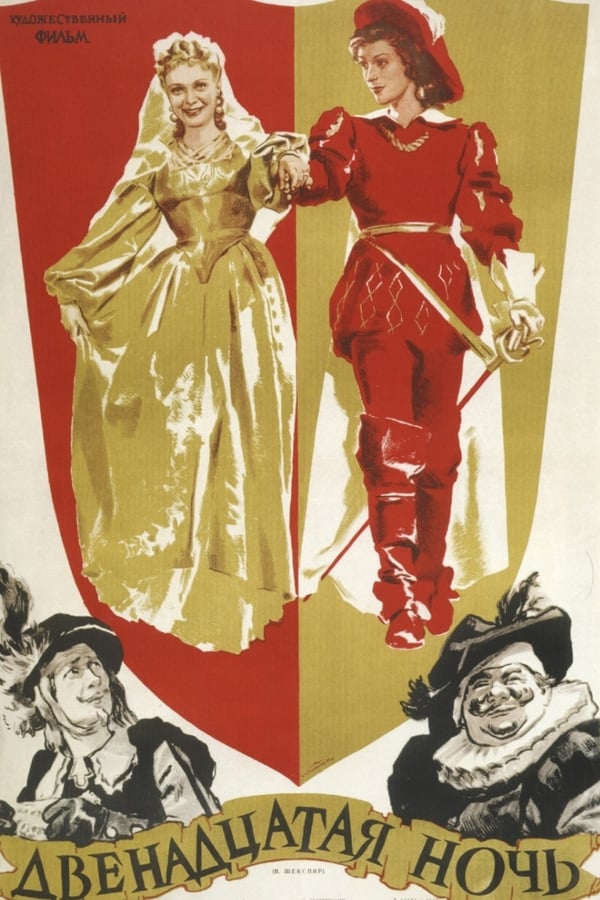 Cover of the movie Twelfth Night