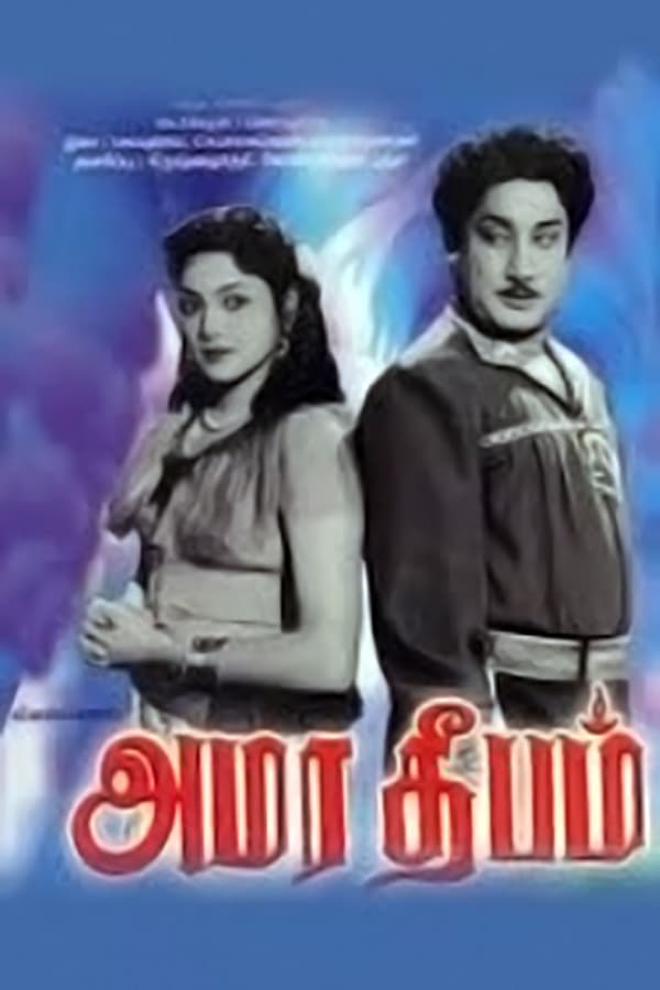 Cover of the movie Amara Deepam