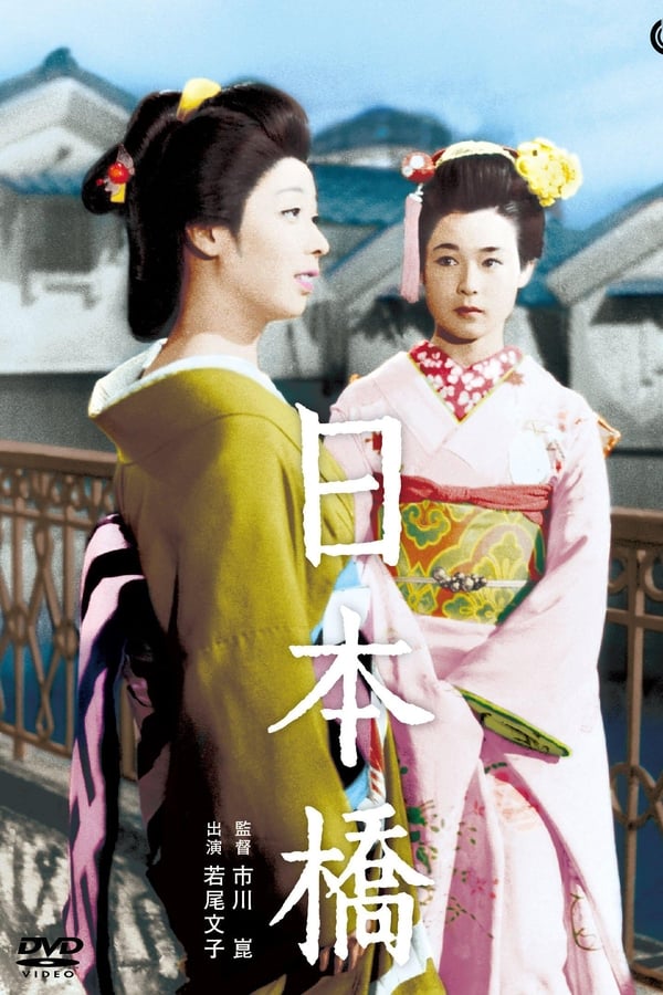Cover of the movie Bridge of Japan