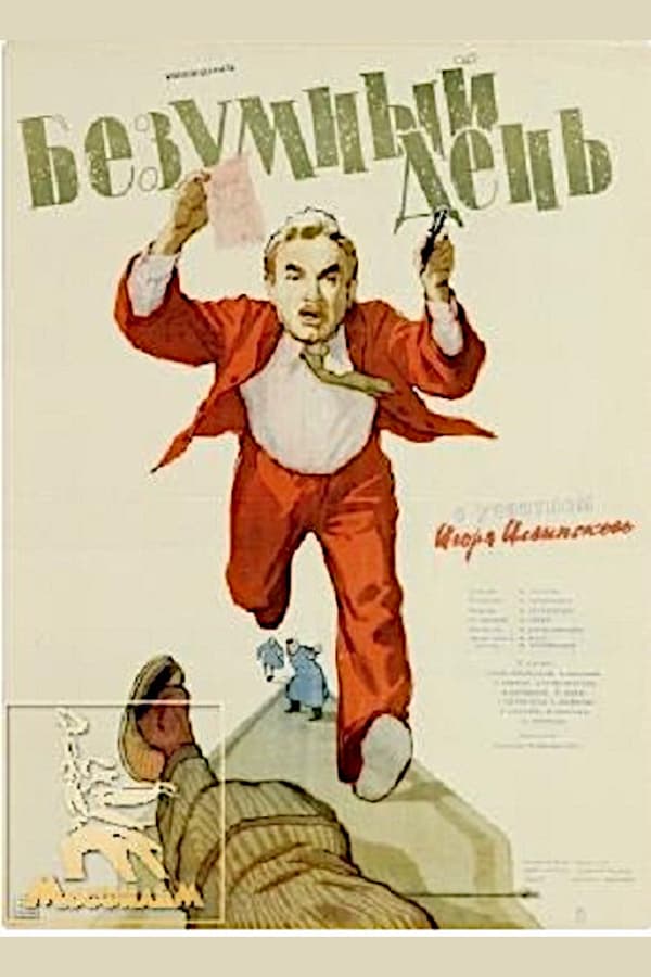 Cover of the movie Crazy Day