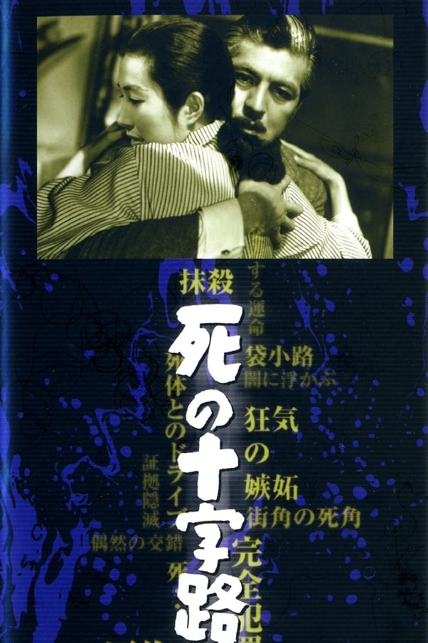 Cover of the movie Crossroad