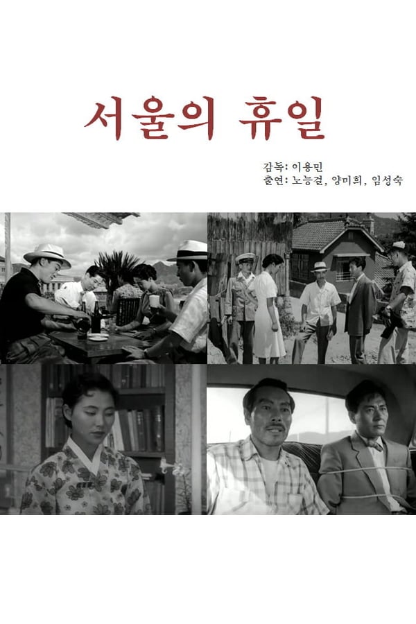 Cover of the movie Holiday in Seoul