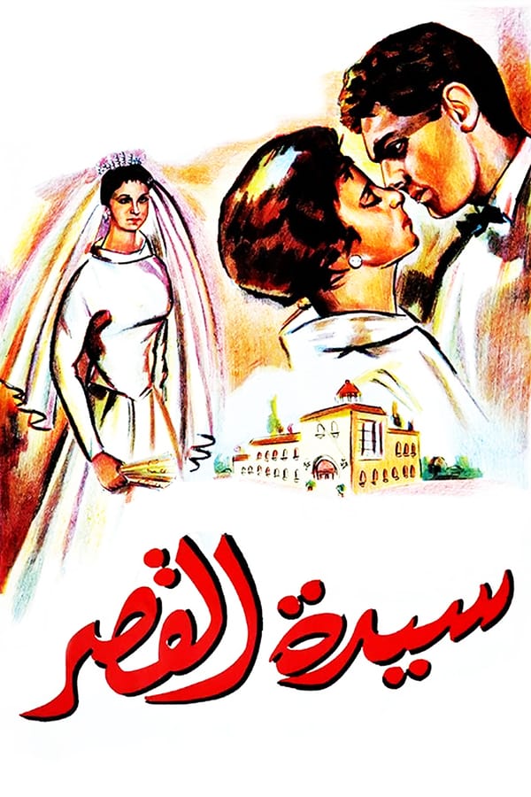 Cover of the movie Lady of the Castle