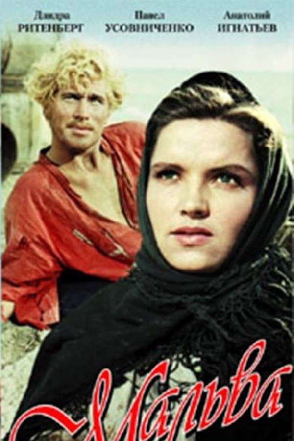 Cover of the movie Malva