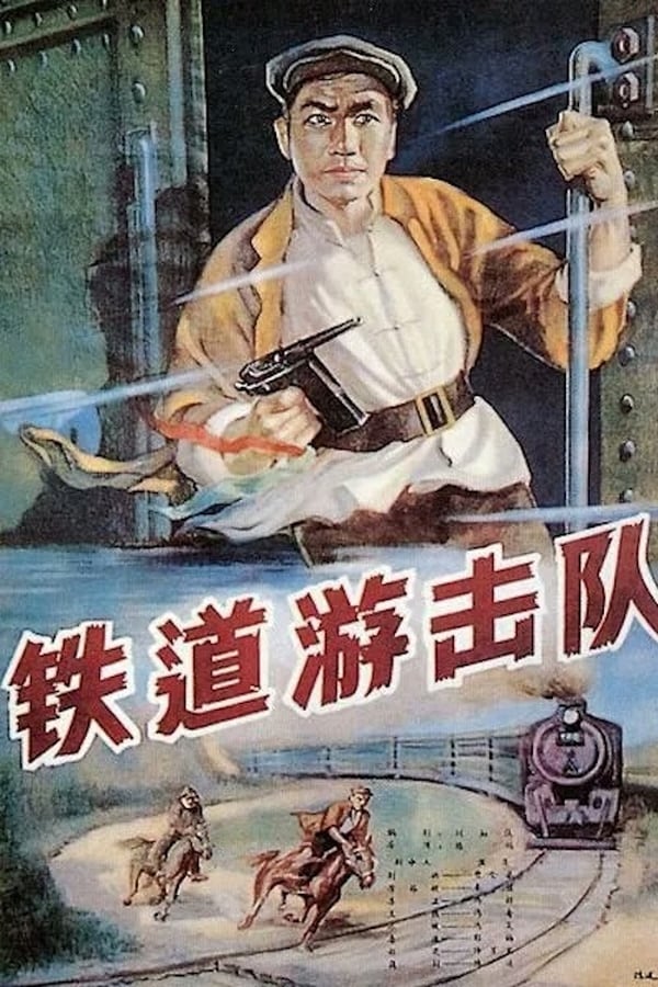Cover of the movie Railroad Guerrilla