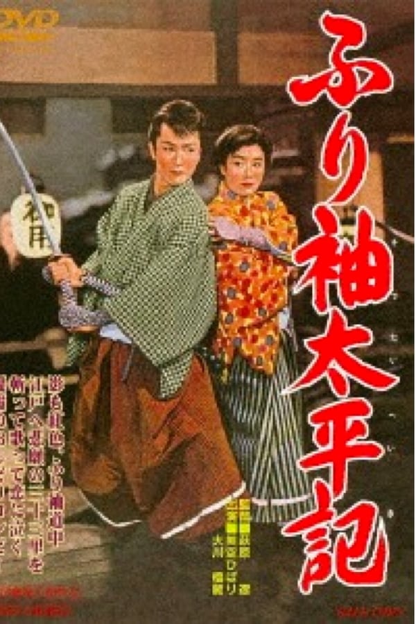 Cover of the movie Scramble for Fortune