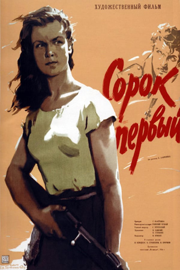 Cover of the movie The Forty-First