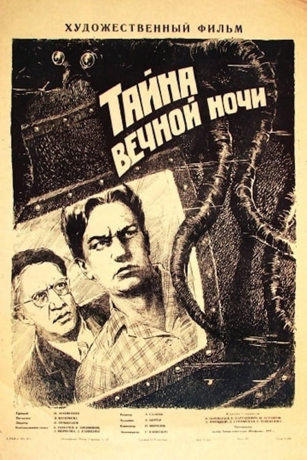 Cover of the movie The Mystery of the Eternal Night