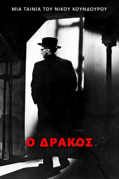 Cover of The Ogre of Athens