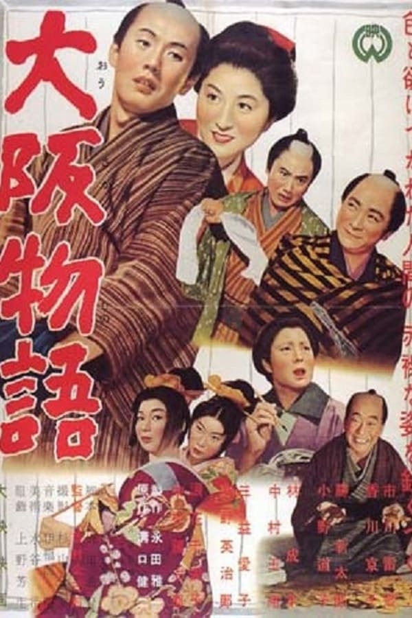 Cover of the movie An Osaka Story