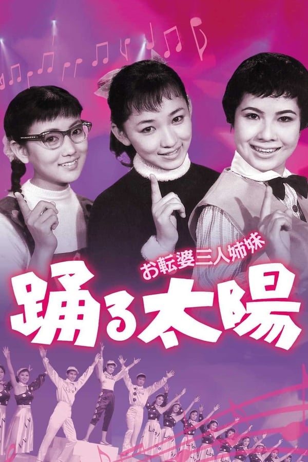 Cover of the movie Dancing Sisters